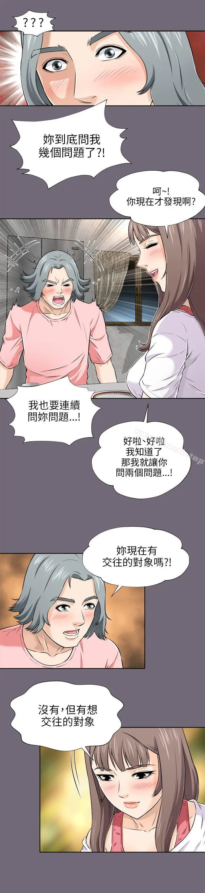 漫画《两个女人》第3话第10张图