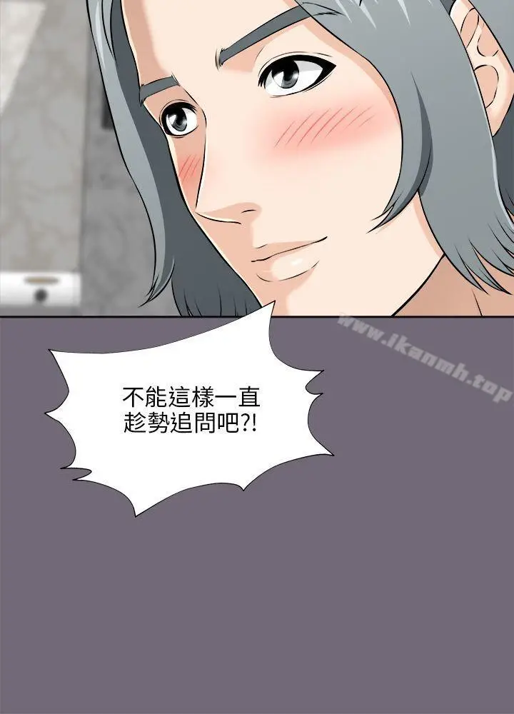 漫画《两个女人》第3话第12张图