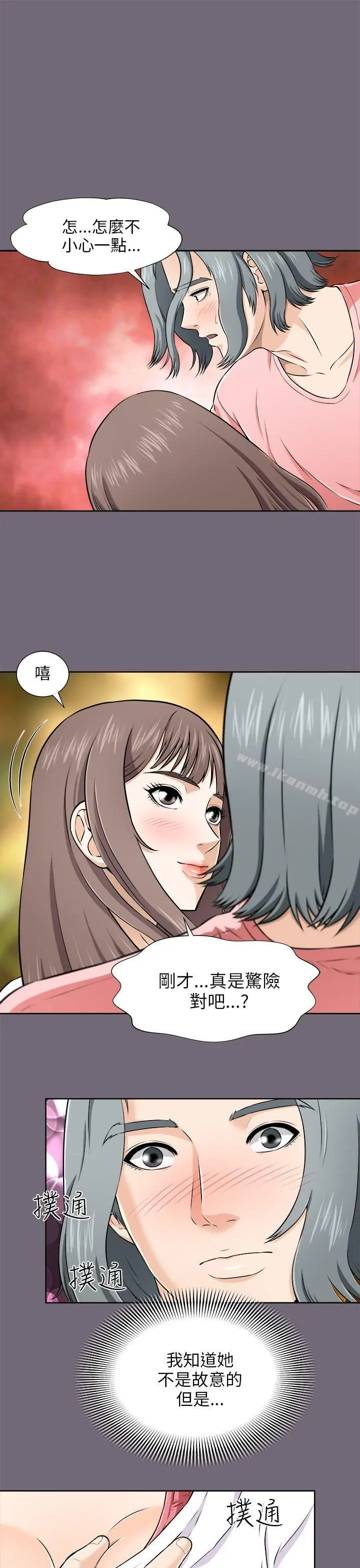 漫画《两个女人》第3话第16张图