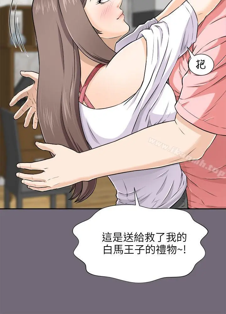 漫画《两个女人》第3话第18张图