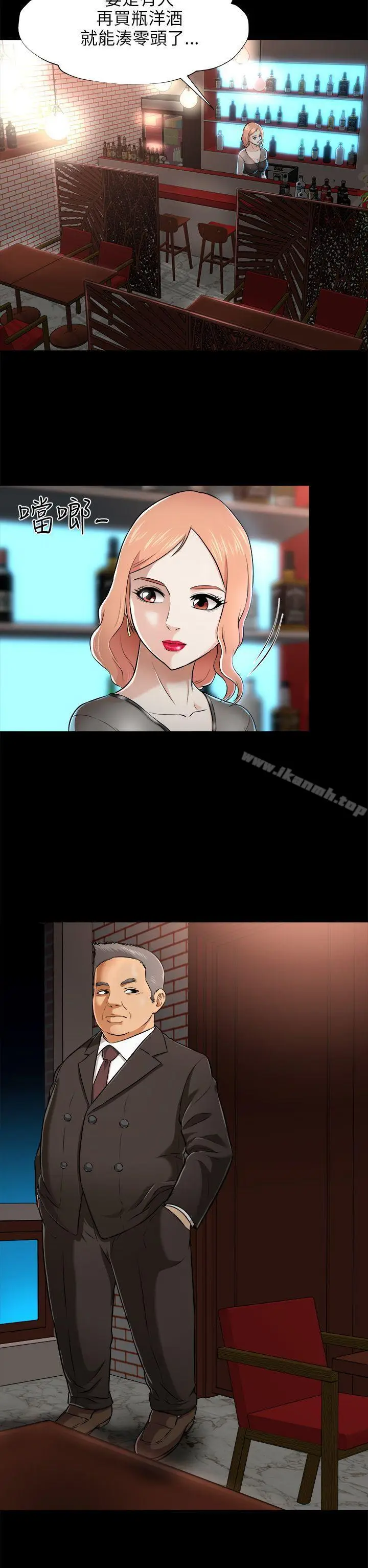 漫画《两个女人》第3话第2张图
