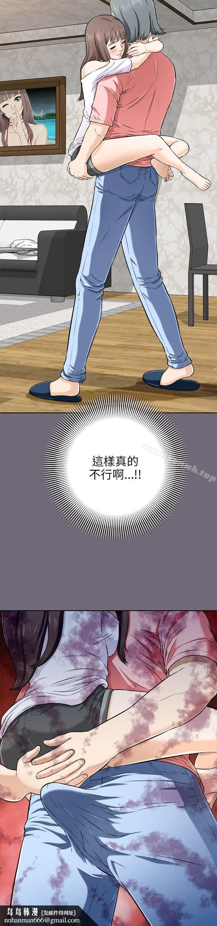 漫画《两个女人》第3话第20张图
