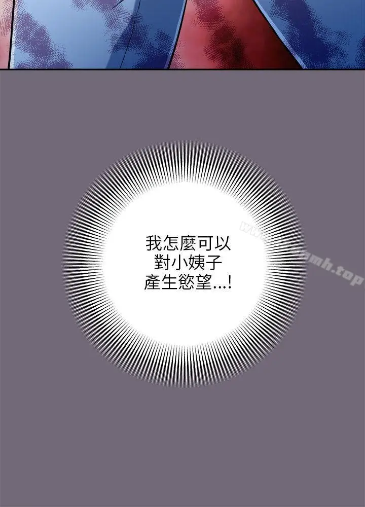 漫画《两个女人》第3话第21张图