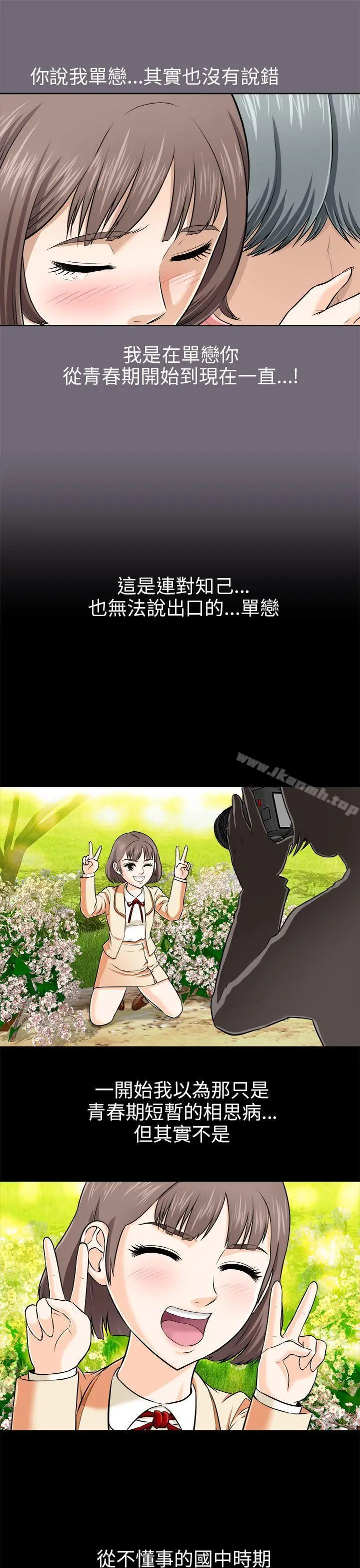 漫画《两个女人》第3话第22张图