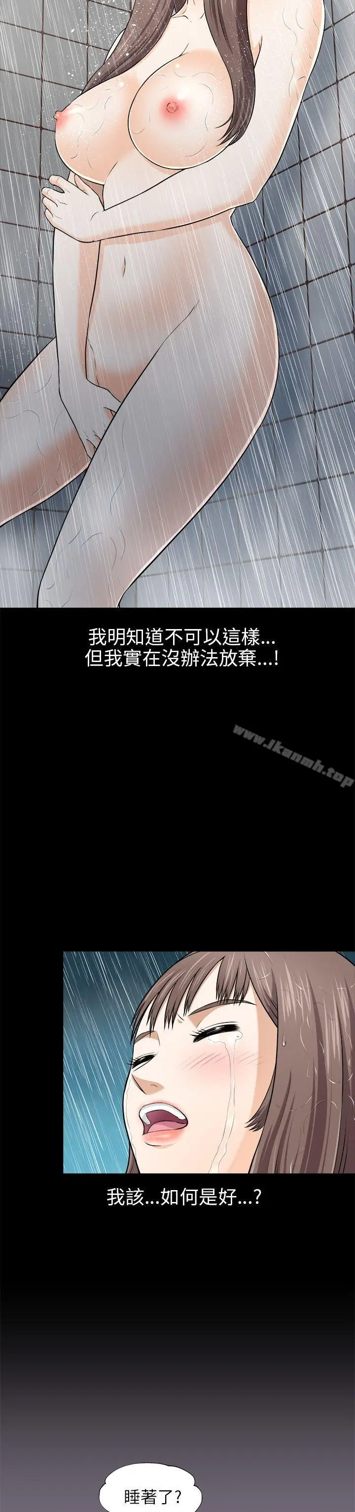 漫画《两个女人》第3话第26张图