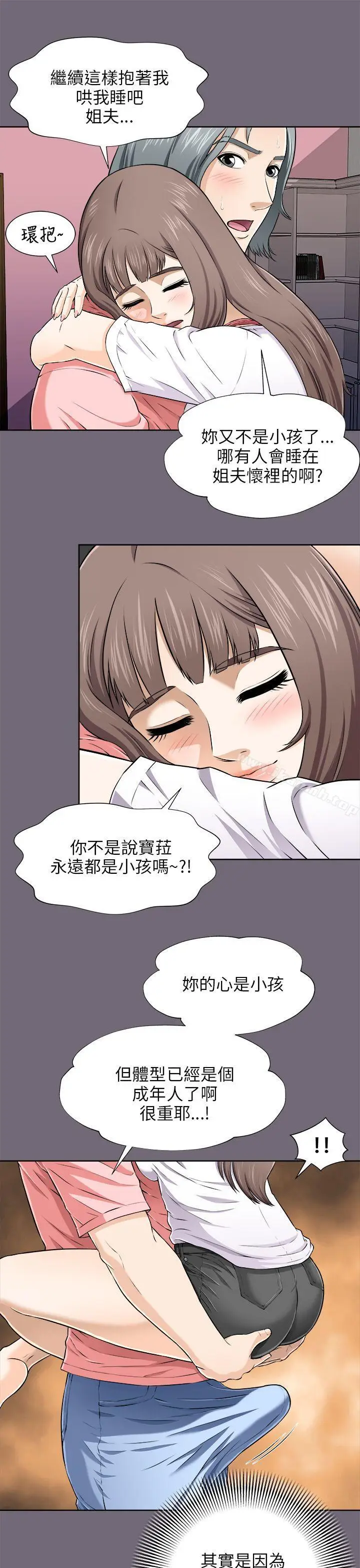 漫画《两个女人》第3话第28张图