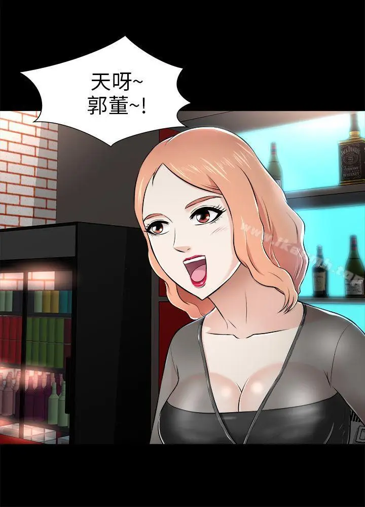 漫画《两个女人》第3话第3张图