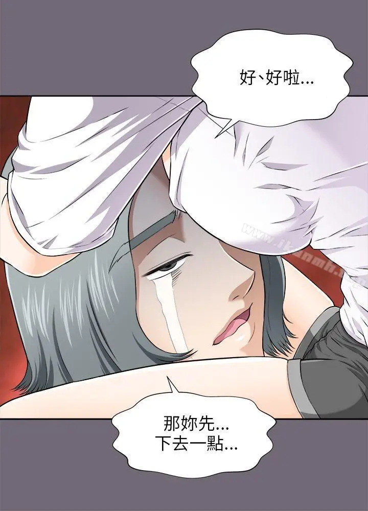 漫画《两个女人》第3话第30张图