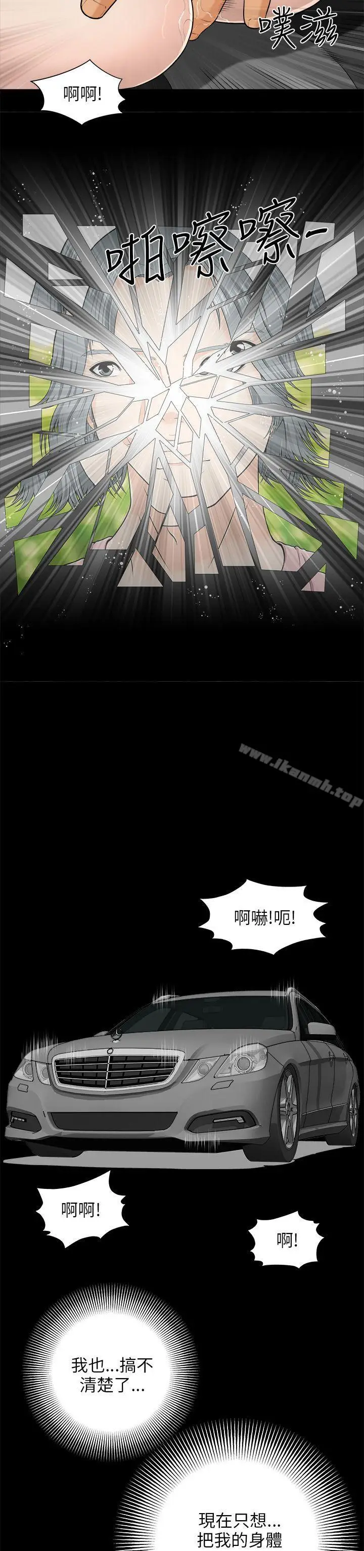 漫画《两个女人》第3话第35张图