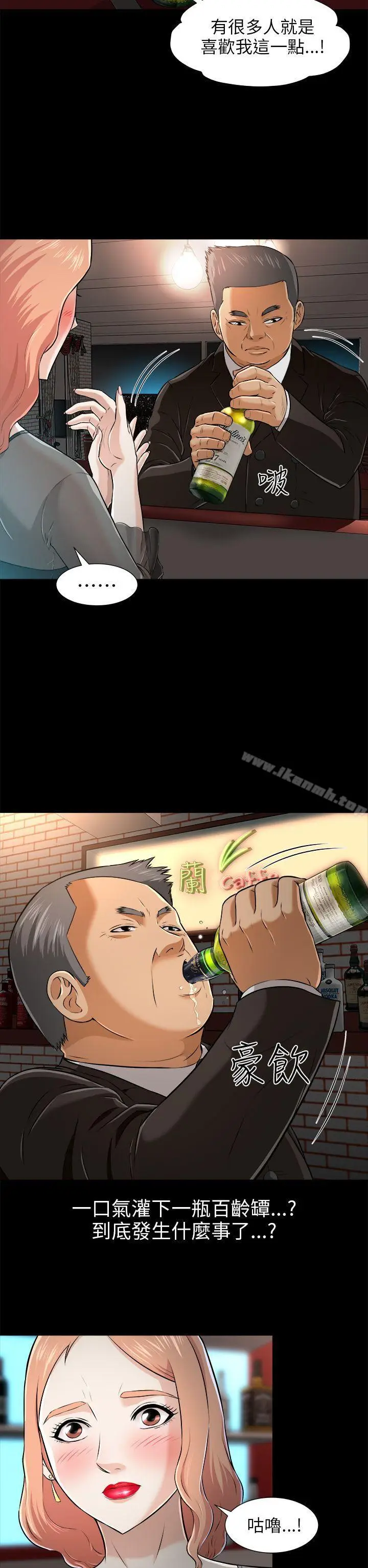 漫画《两个女人》第3话第5张图