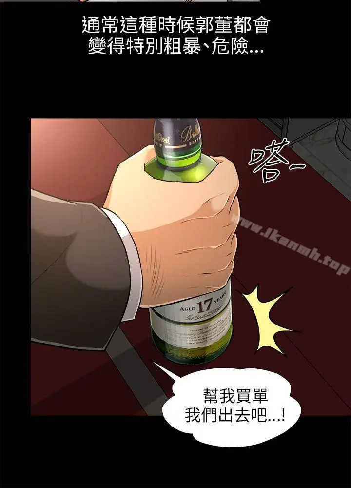 漫画《两个女人》第3话第6张图