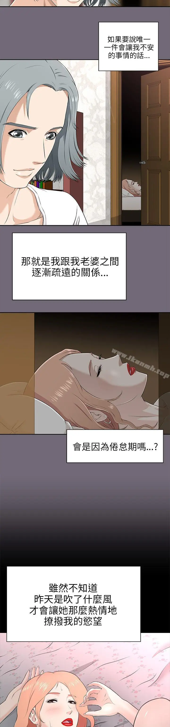 漫画《两个女人》第1话第10张图