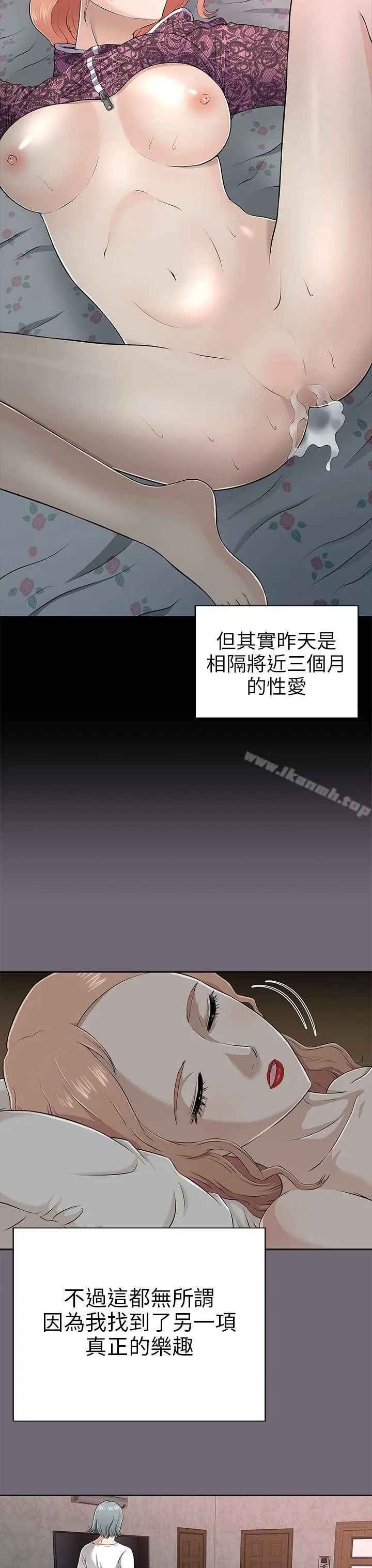 漫画《两个女人》第1话第11张图