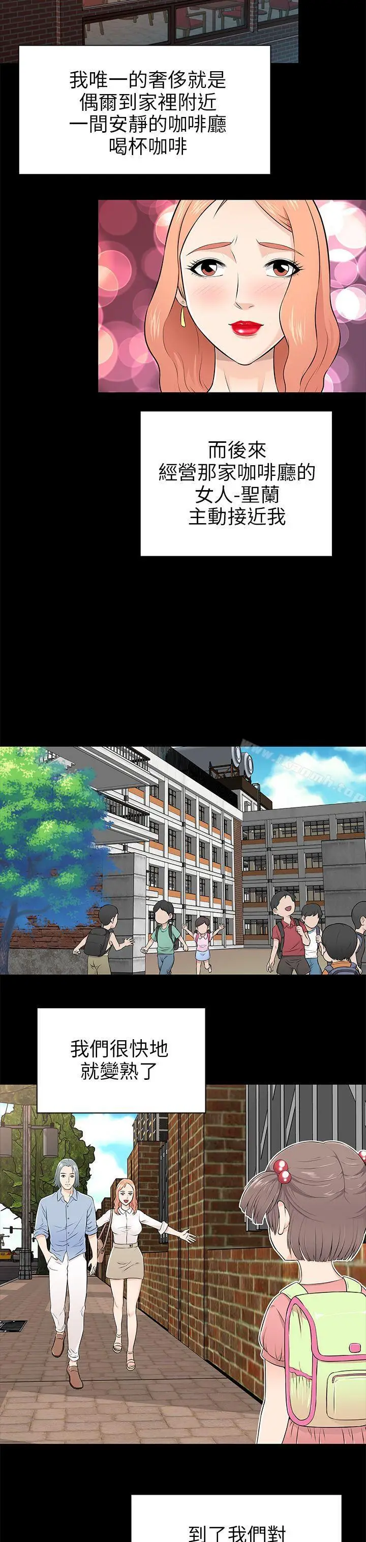 漫画《两个女人》第1话第15张图