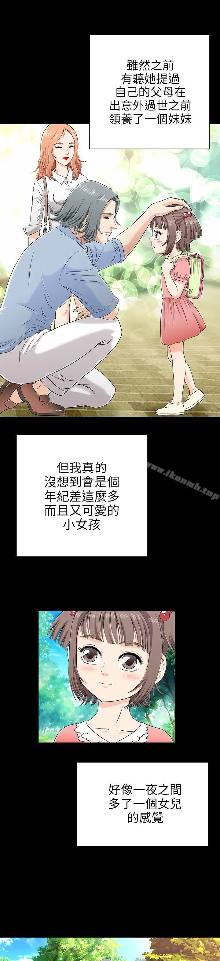 漫画《两个女人》第1话第17张图