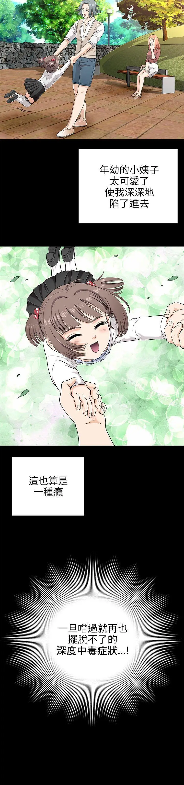 漫画《两个女人》第1话第18张图
