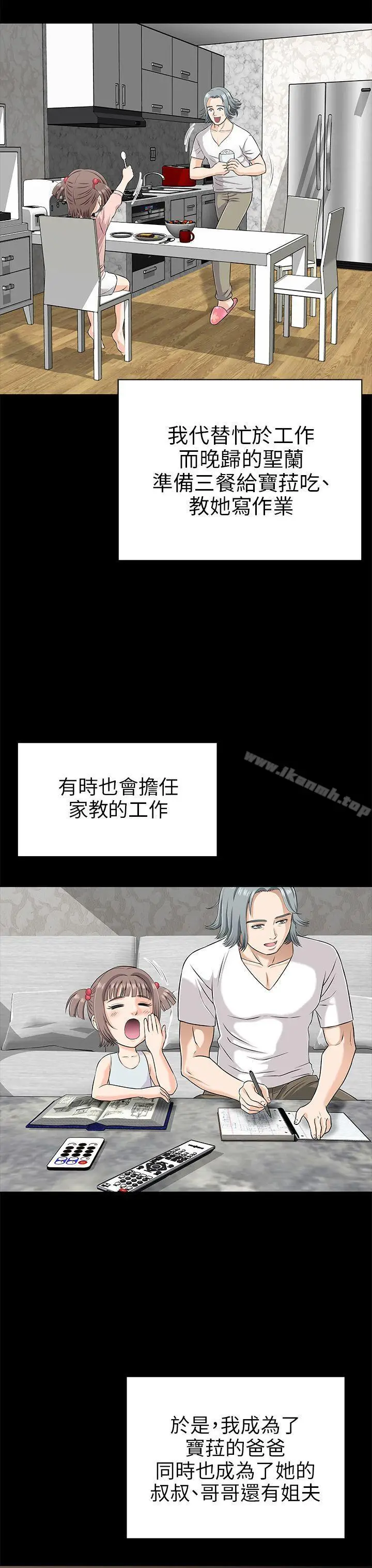 漫画《两个女人》第1话第19张图