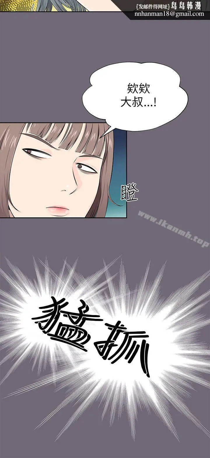 漫画《两个女人》第1话第24张图
