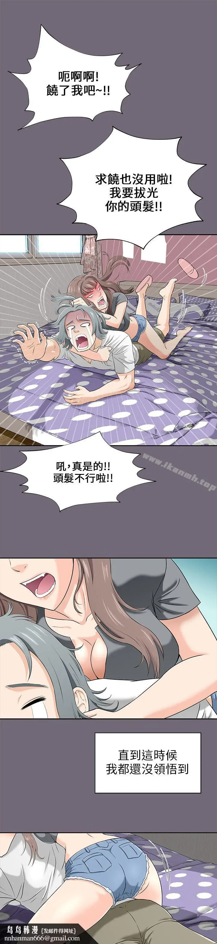 漫画《两个女人》第1话第25张图