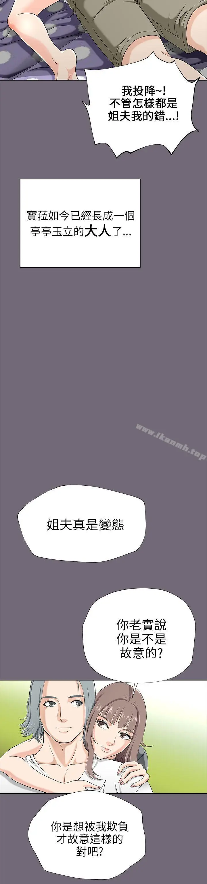 漫画《两个女人》第1话第26张图