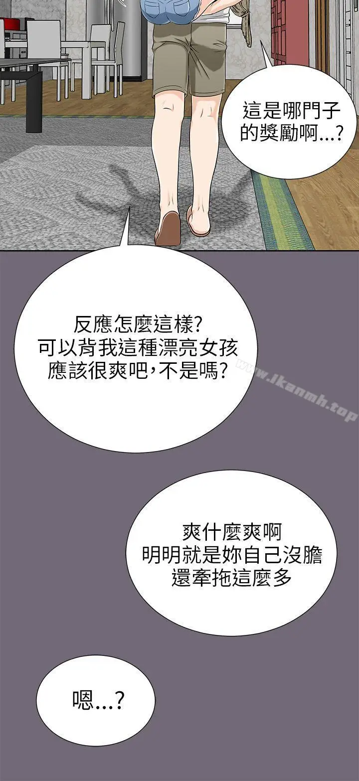 漫画《两个女人》第1话第28张图
