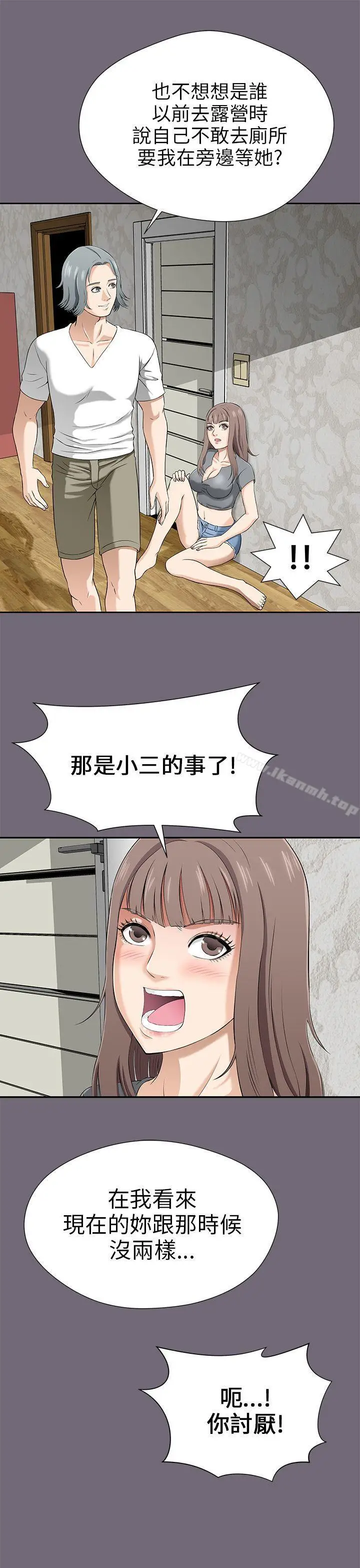 漫画《两个女人》第1话第29张图