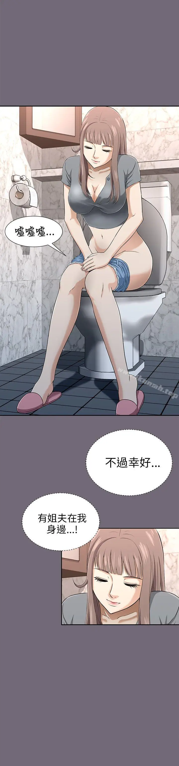 漫画《两个女人》第1话第30张图