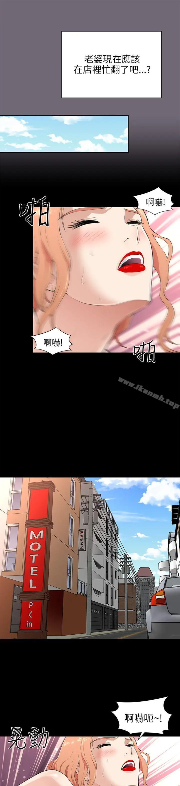 漫画《两个女人》第1话第33张图