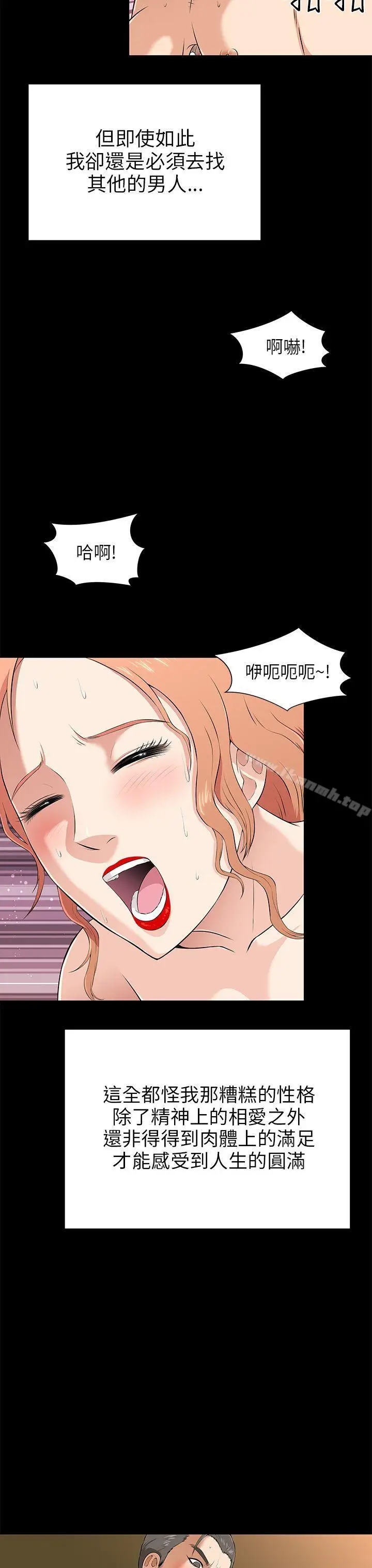 漫画《两个女人》第1话第35张图
