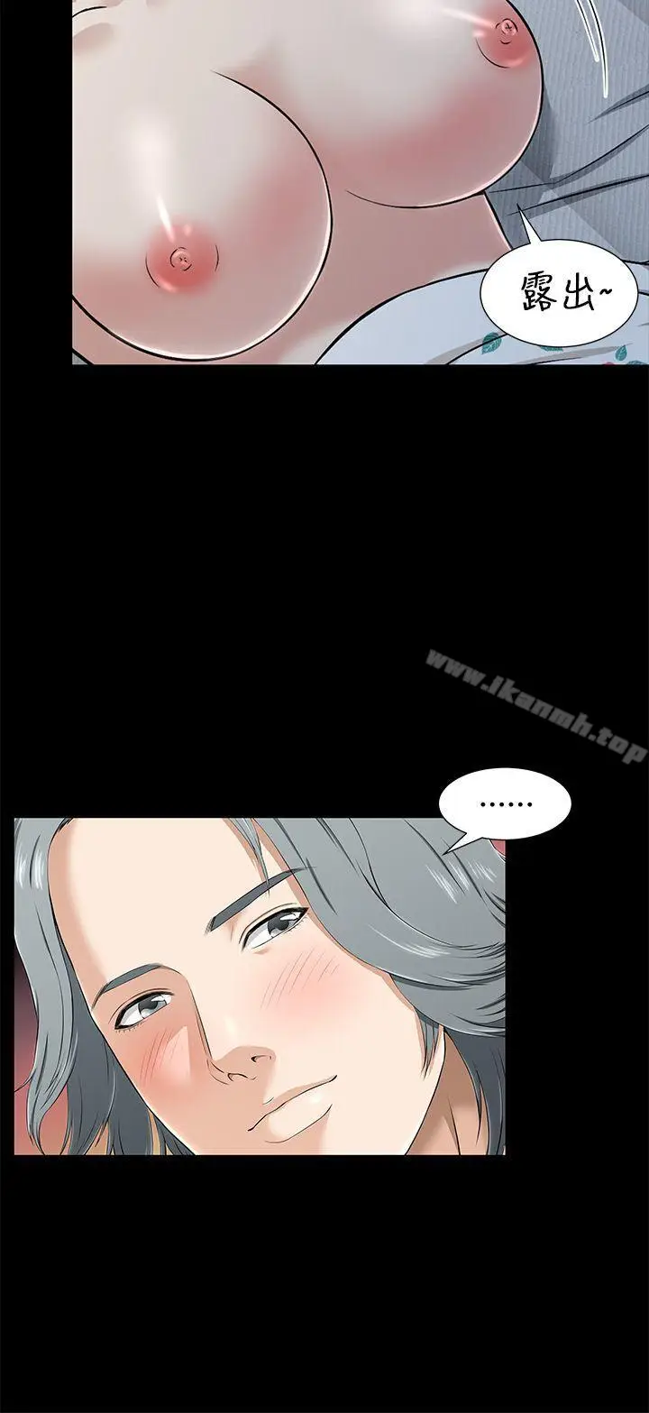 漫画《两个女人》第1话第4张图