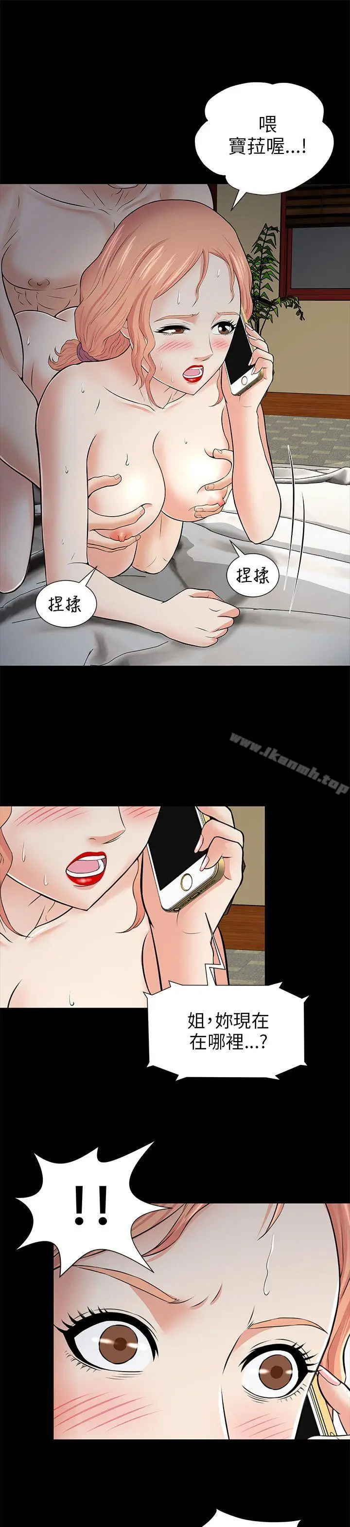 漫画《两个女人》第1话第41张图