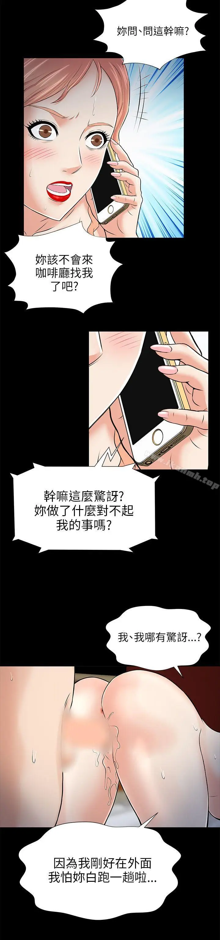 漫画《两个女人》第1话第42张图