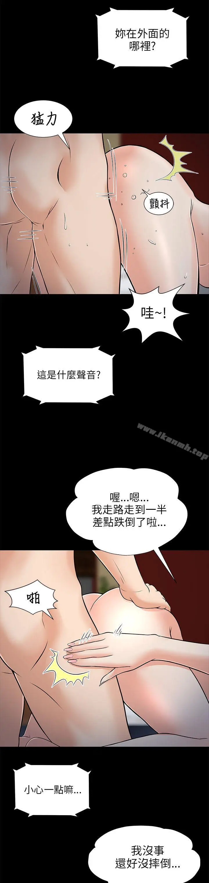 漫画《两个女人》第1话第43张图
