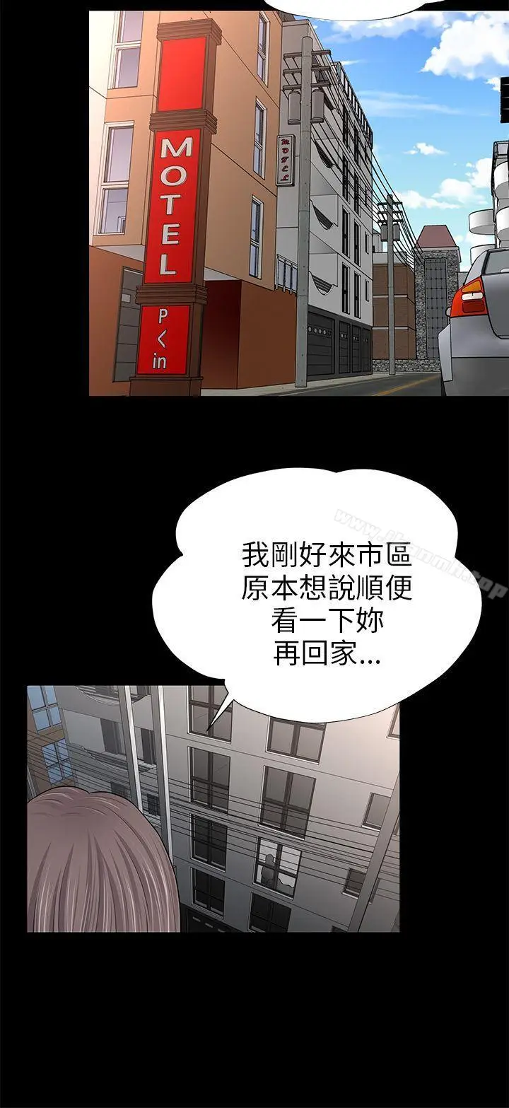 漫画《两个女人》第1话第44张图
