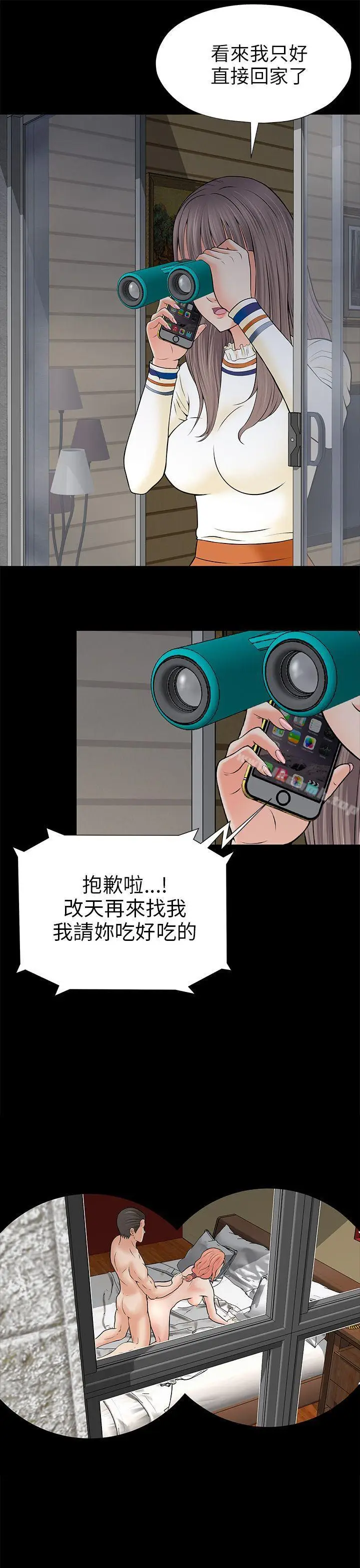 漫画《两个女人》第1话第45张图