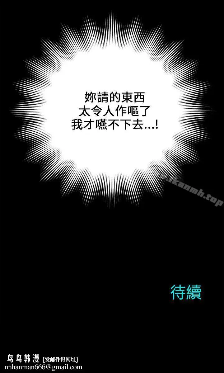 漫画《两个女人》第1话第46张图