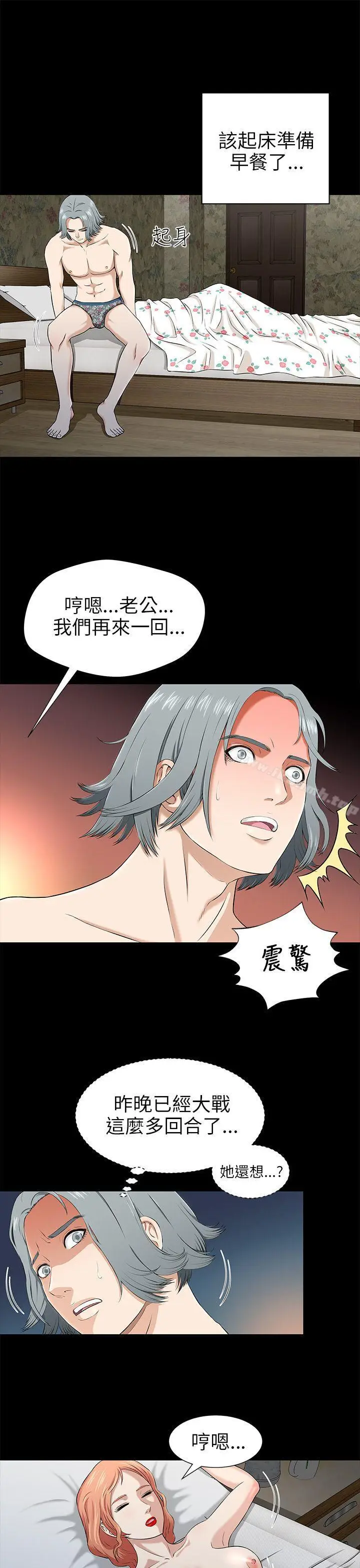 漫画《两个女人》第1话第5张图