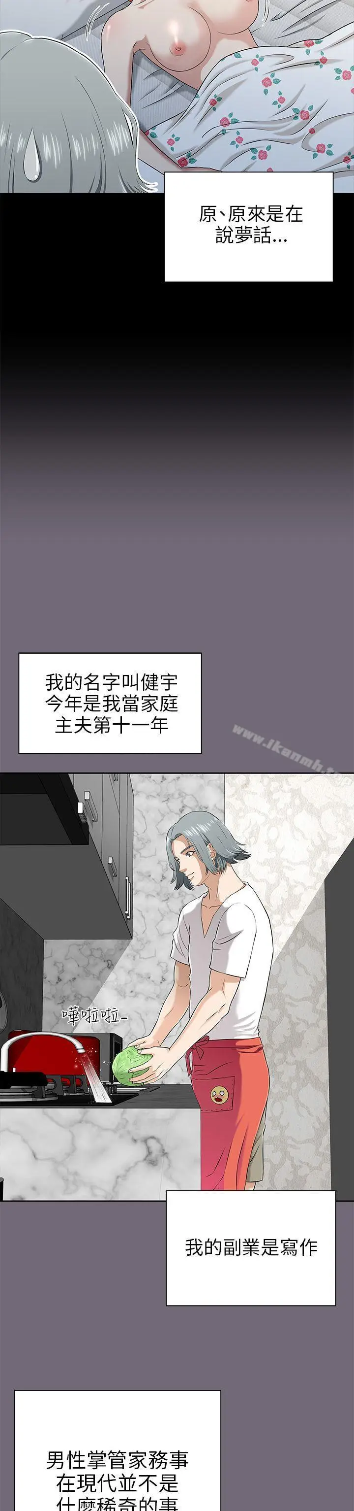 漫画《两个女人》第1话第6张图