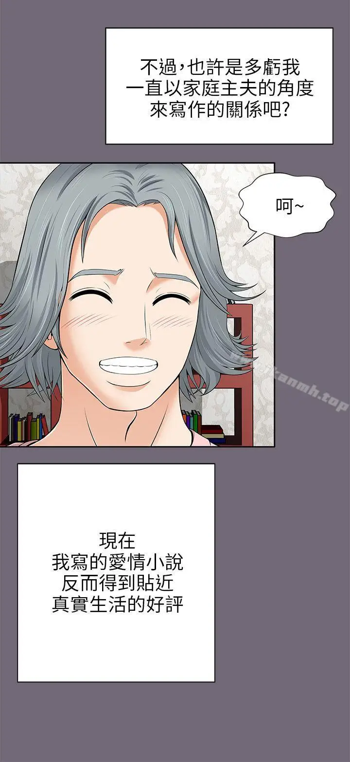 漫画《两个女人》第1话第8张图