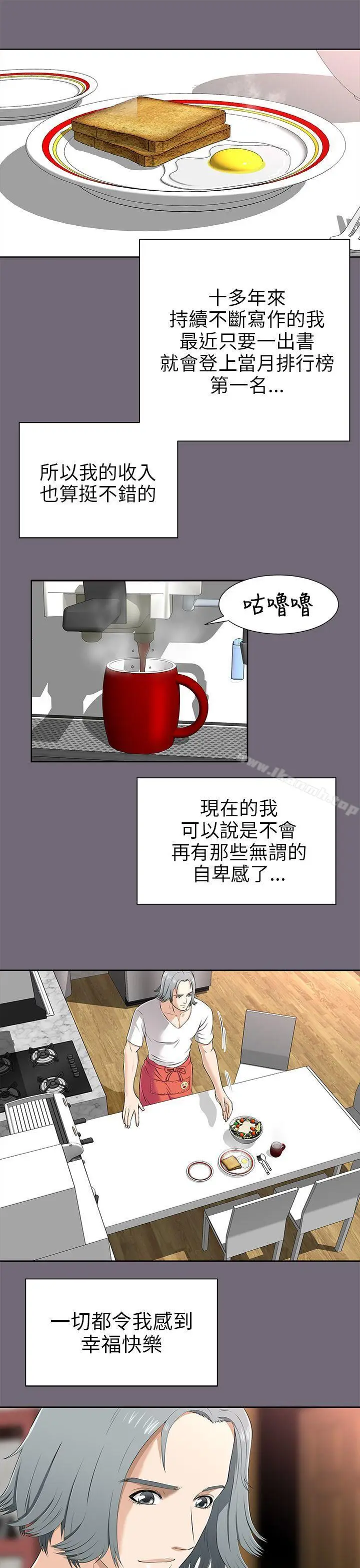 漫画《两个女人》第1话第9张图
