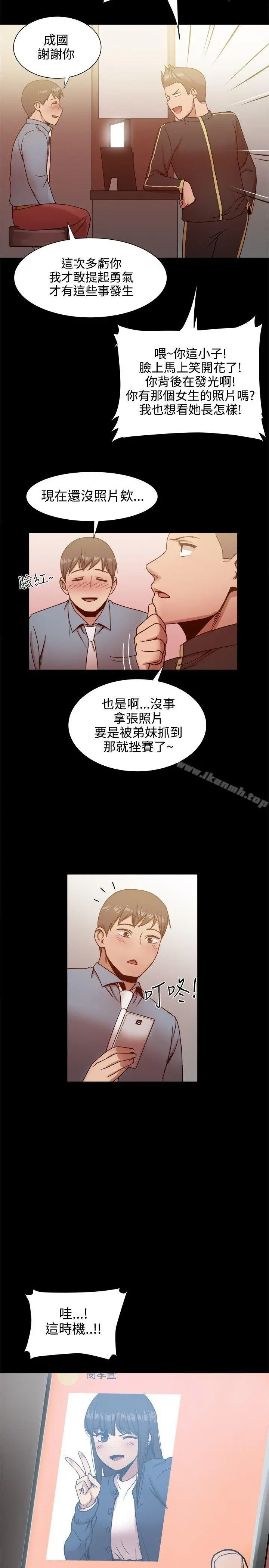 漫画《帮派女婿》第19话第11张图