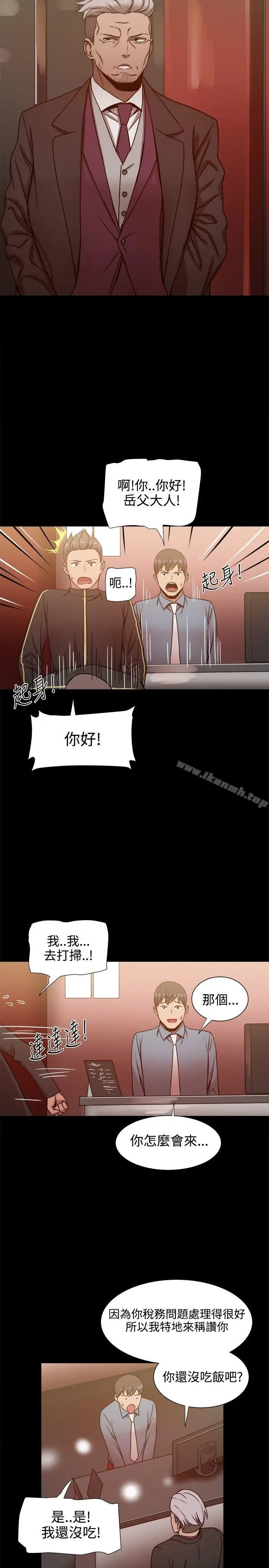 漫画《帮派女婿》第19话第14张图