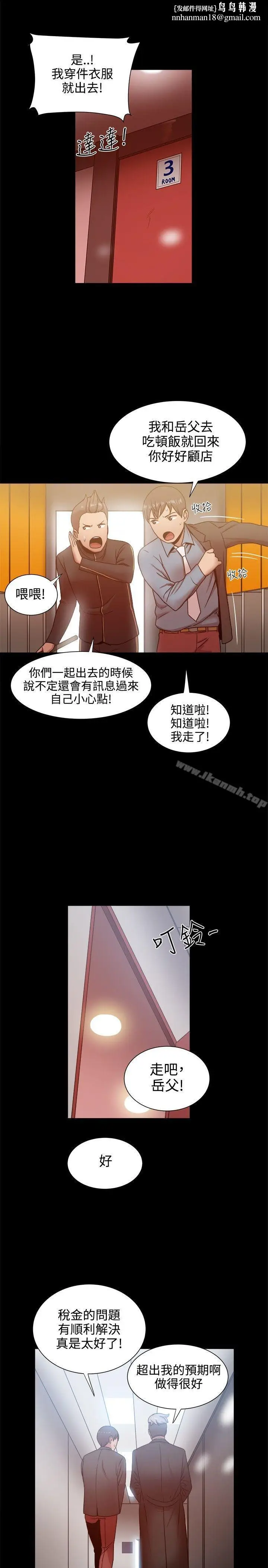 漫画《帮派女婿》第19话第16张图
