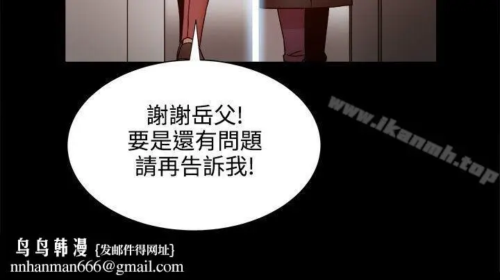 漫画《帮派女婿》第19话第17张图