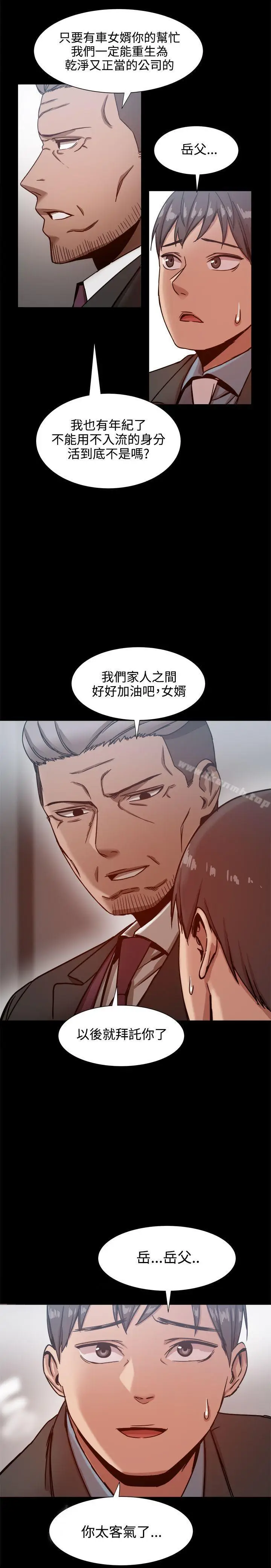 漫画《帮派女婿》第19话第22张图