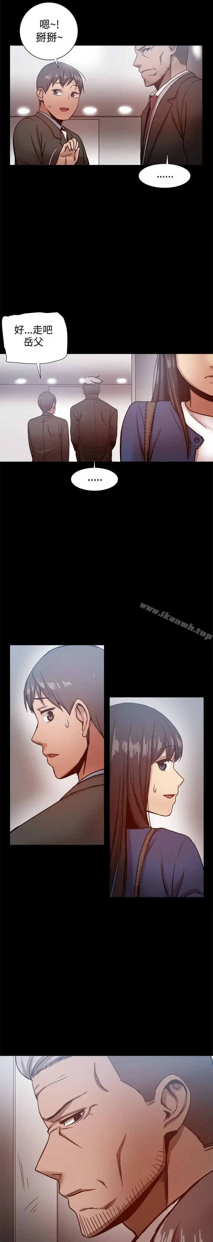 漫画《帮派女婿》第19话第29张图