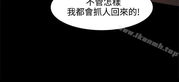 漫画《帮派女婿》第19话第9张图