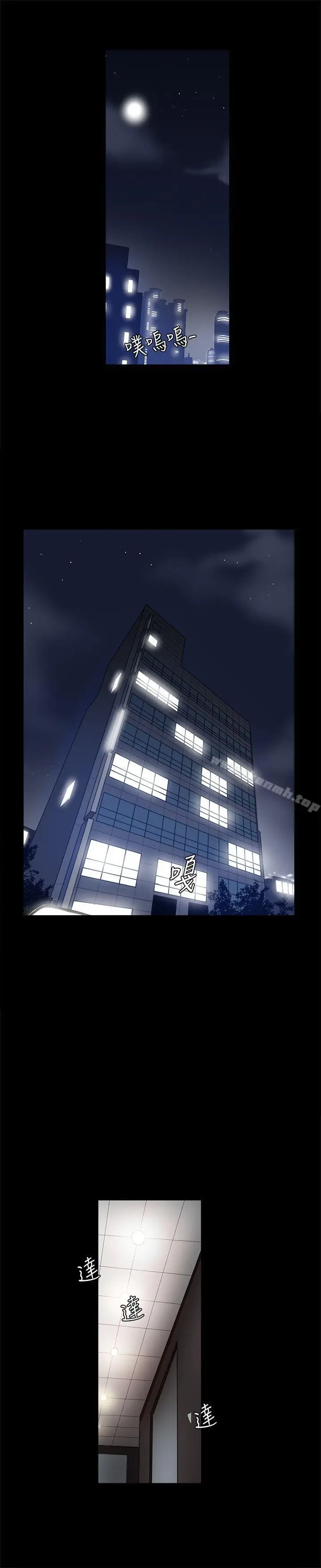 漫画《帮派女婿》第6话第10张图