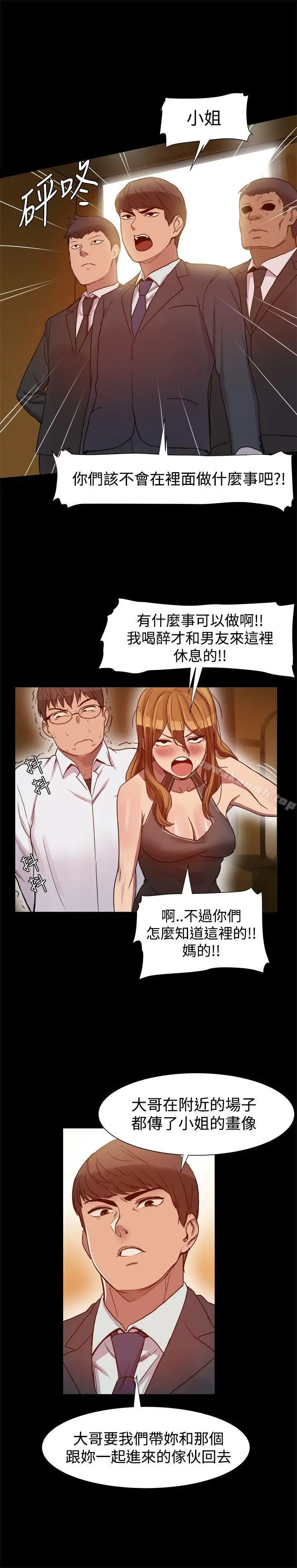 漫画《帮派女婿》第6话第7张图