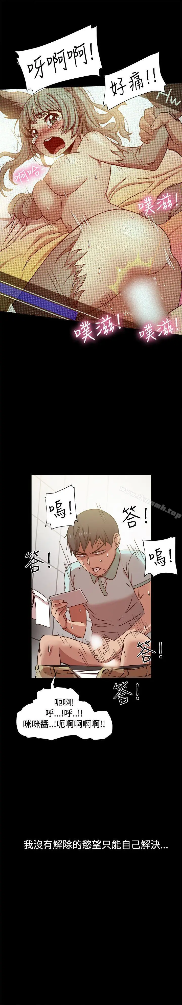 漫画《帮派女婿》第10话第19张图